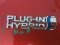 Эмблема "PLUG-IN HYBRID" крыла прав Toyota Prius prime 16- 75374-47130