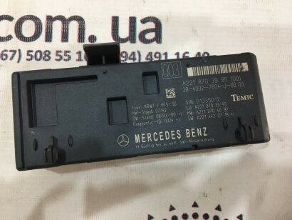 Блок управления багажником Mercedes W221 A2218703995